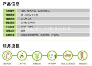 工地盖土防尘环保检查用绿化土工无纺布厂家直供、批发
