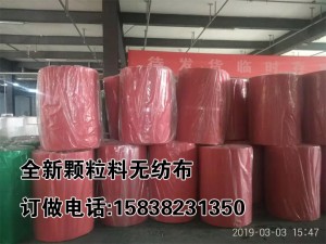 全新颗粒料78g大红色无纺布大量现货