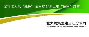 
            
建三江分公司 全力抓好春耕备耕 扎实推进农业生产（三十三）
          