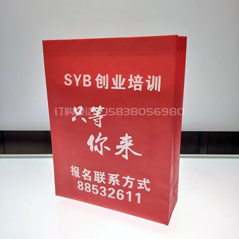 丝印一次成型无纺布袋源头工厂印刷订制